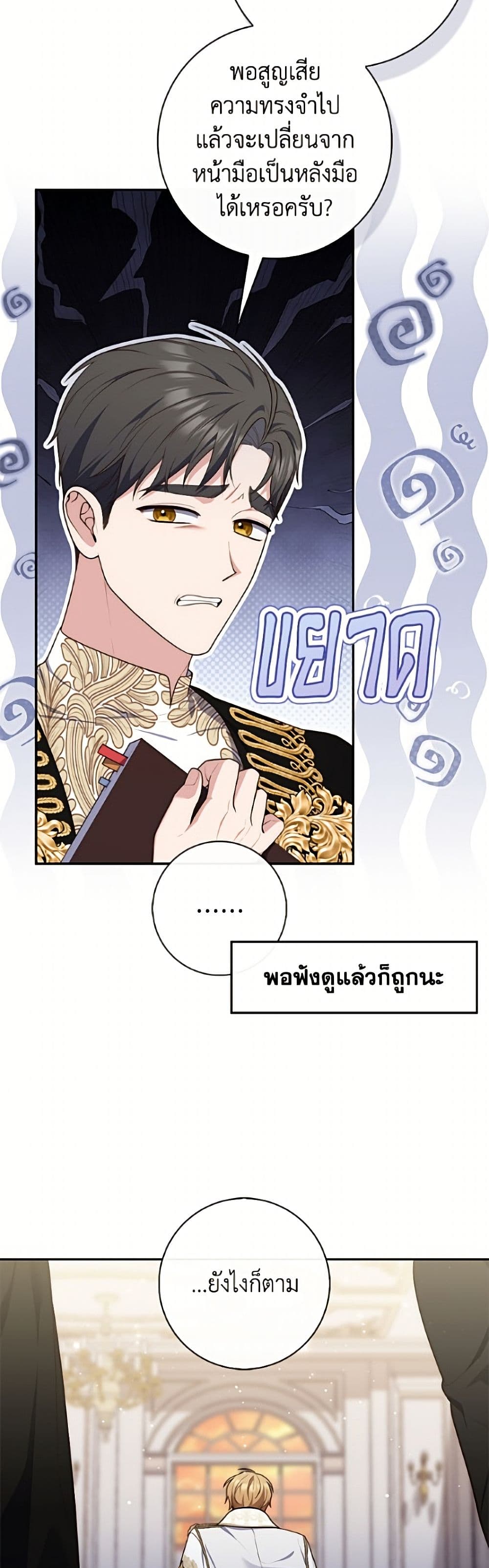 Fortune-Telling Lady page 30