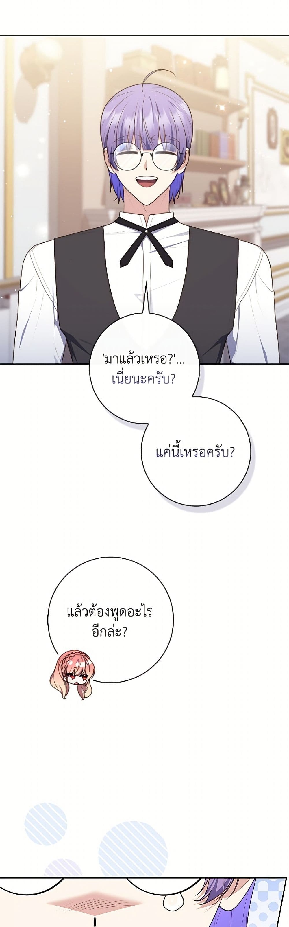 Fortune-Telling Lady page 34
