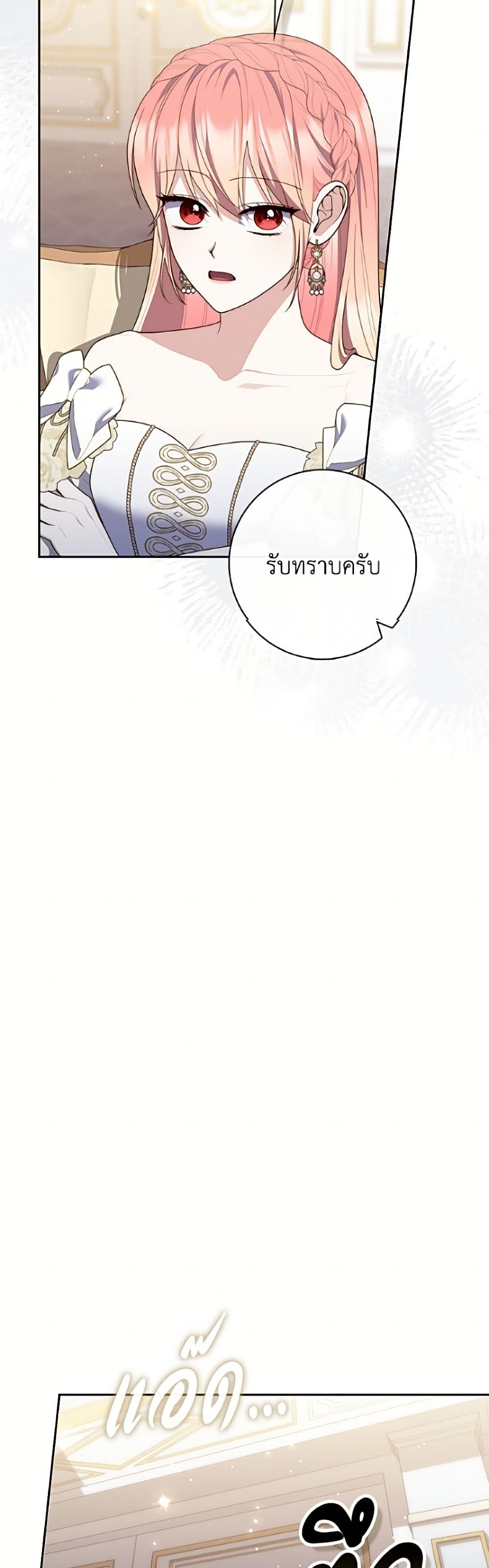Fortune-Telling Lady page 43