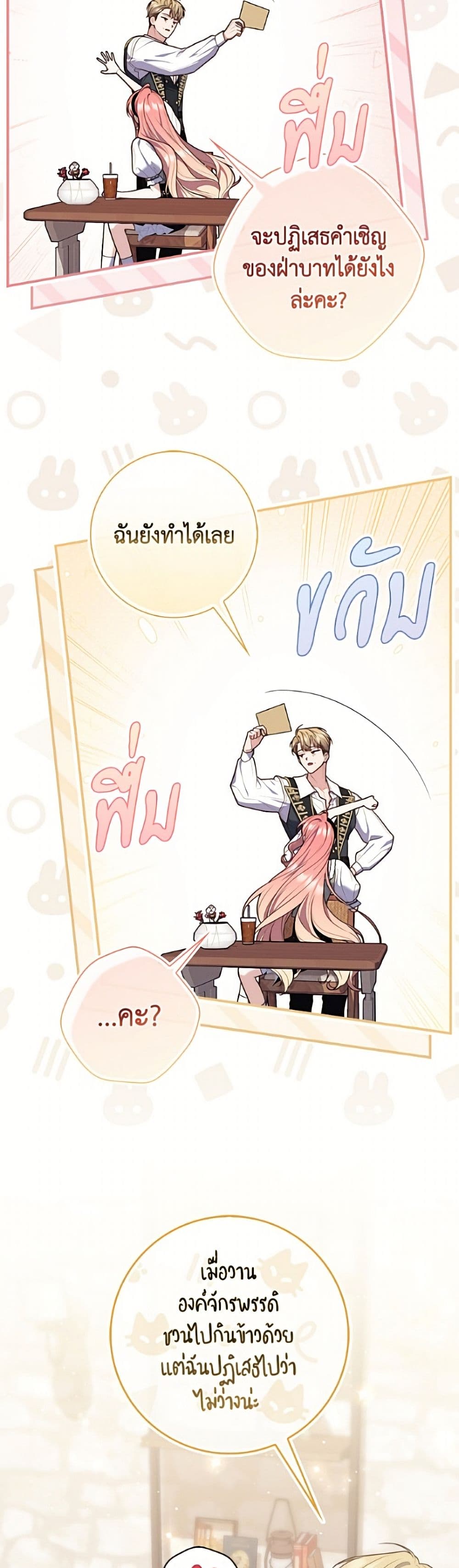 Fortune-Telling Lady page 8