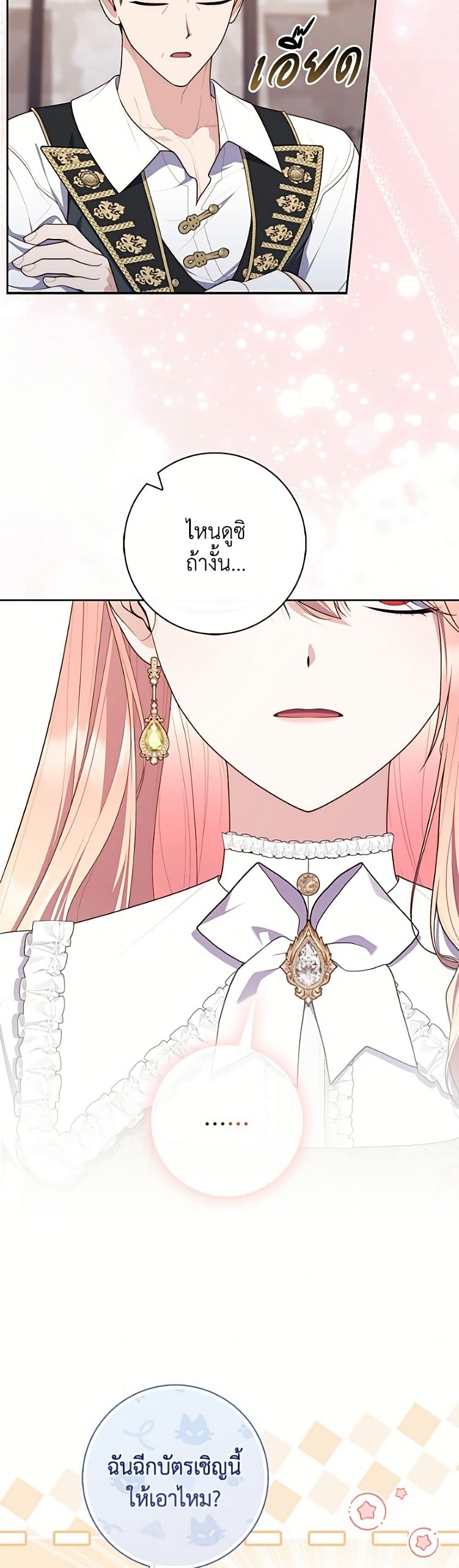 Fortune-Telling Lady page 18