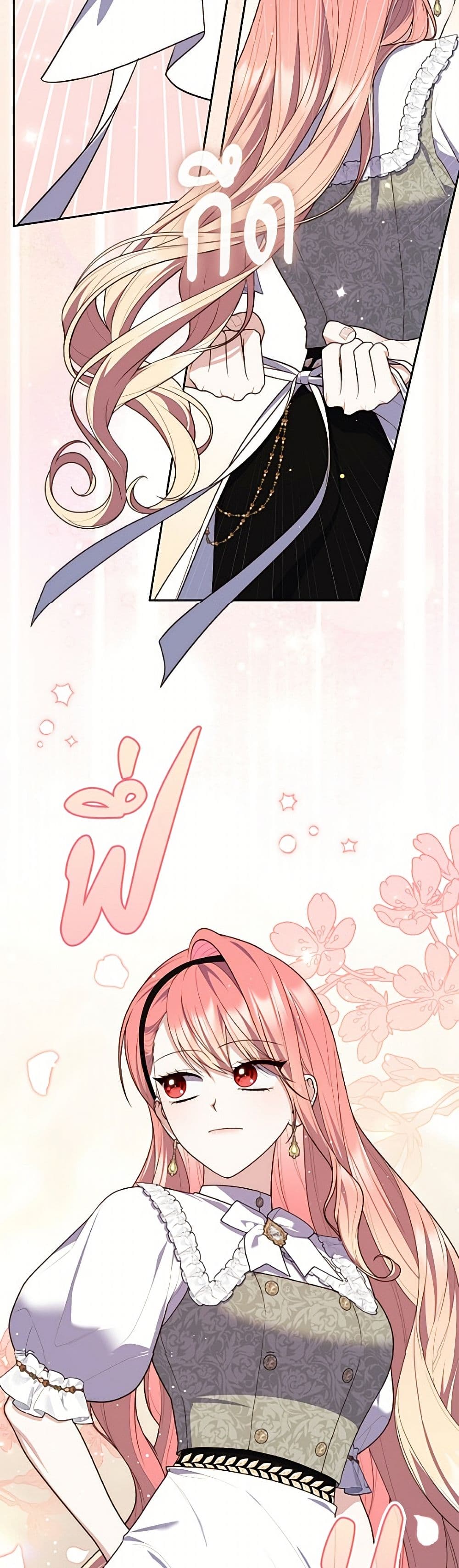 Fortune-Telling Lady page 27