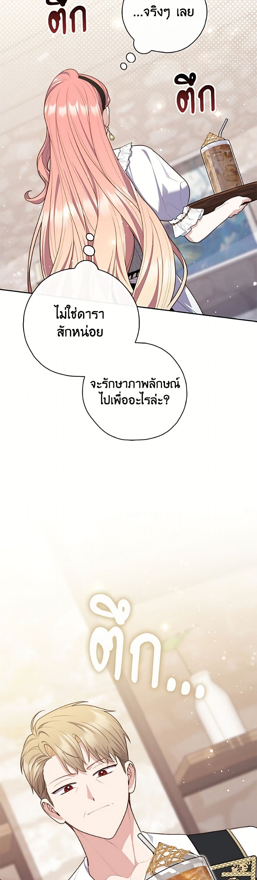 Fortune-Telling Lady page 31
