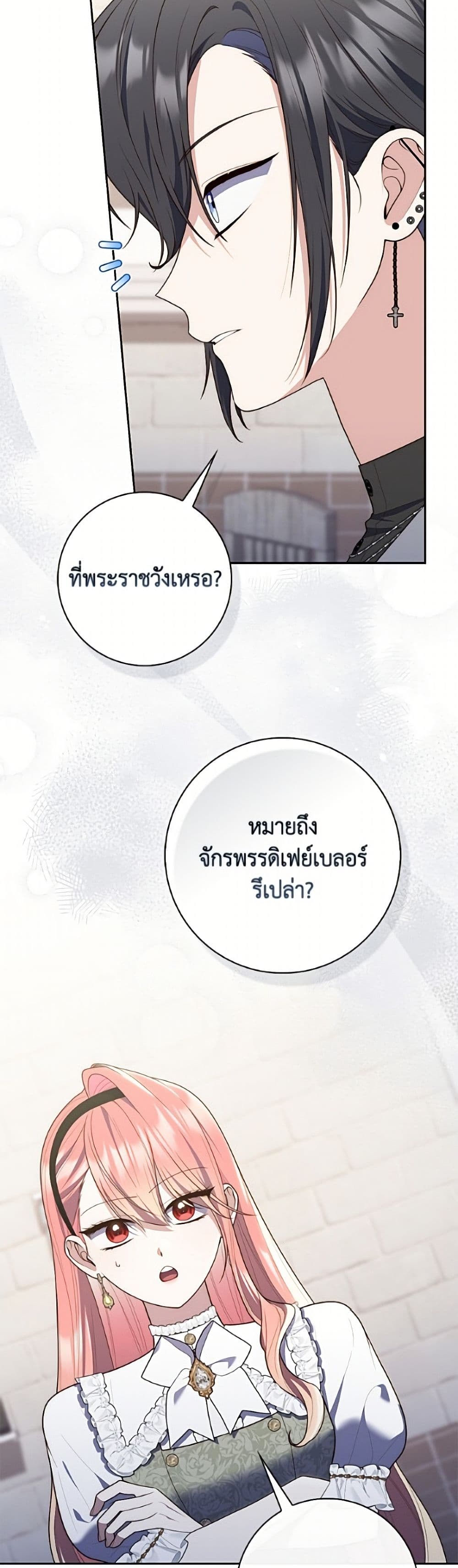 Fortune-Telling Lady page 44