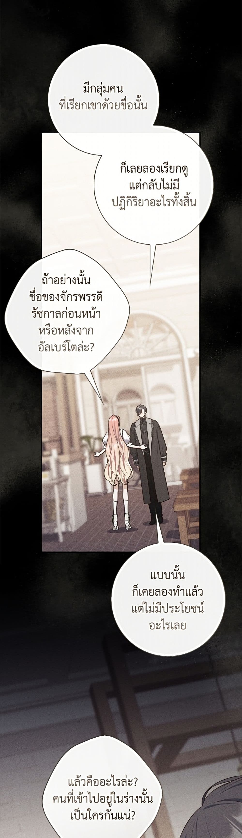 Fortune-Telling Lady page 8