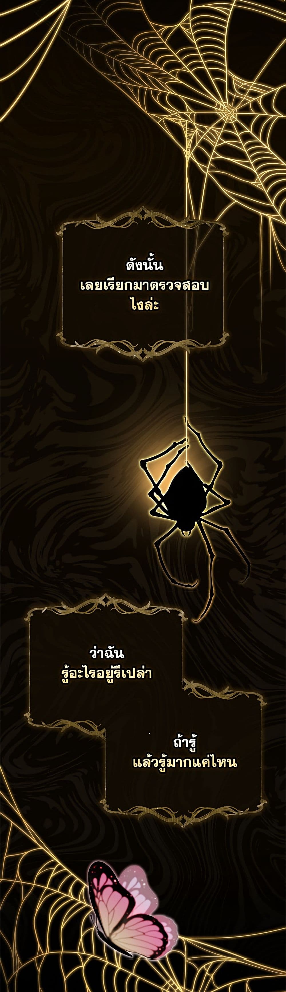 Fortune-Telling Lady page 20