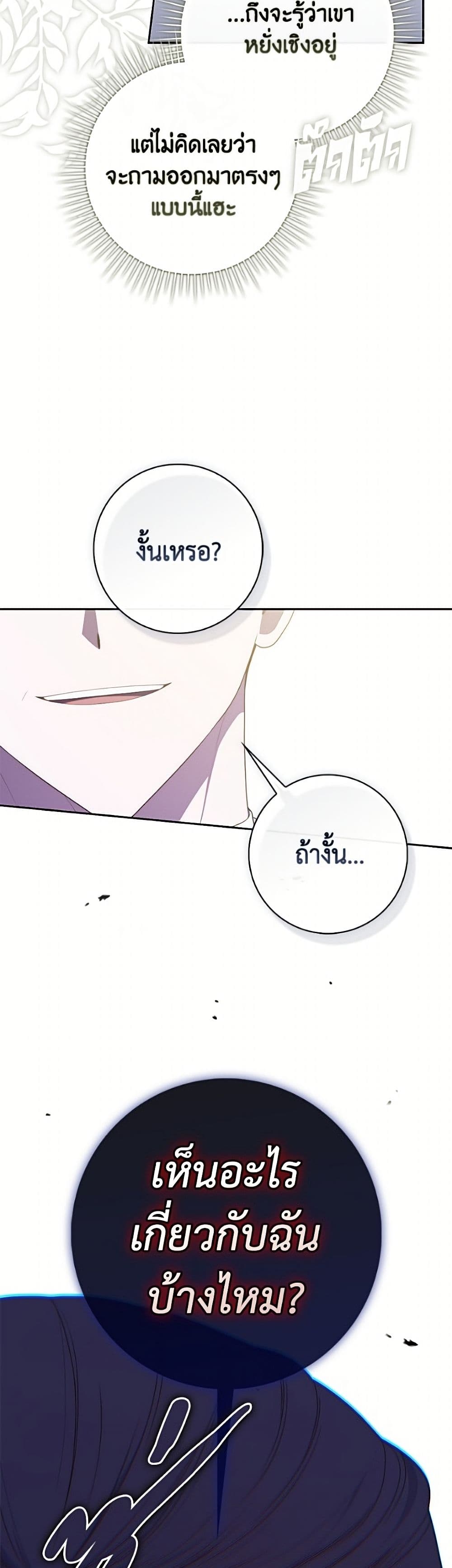 Fortune-Telling Lady page 28