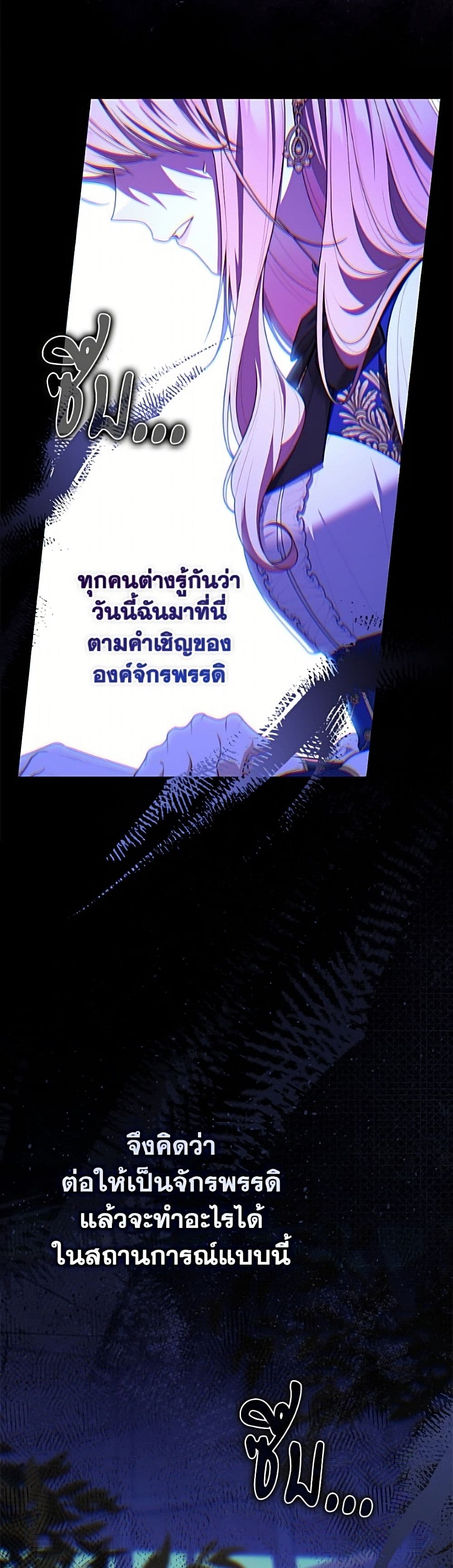 Fortune-Telling Lady page 33