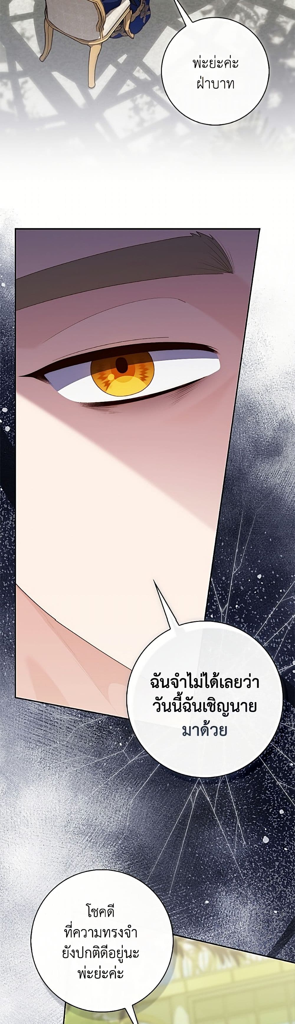 Fortune-Telling Lady page 43