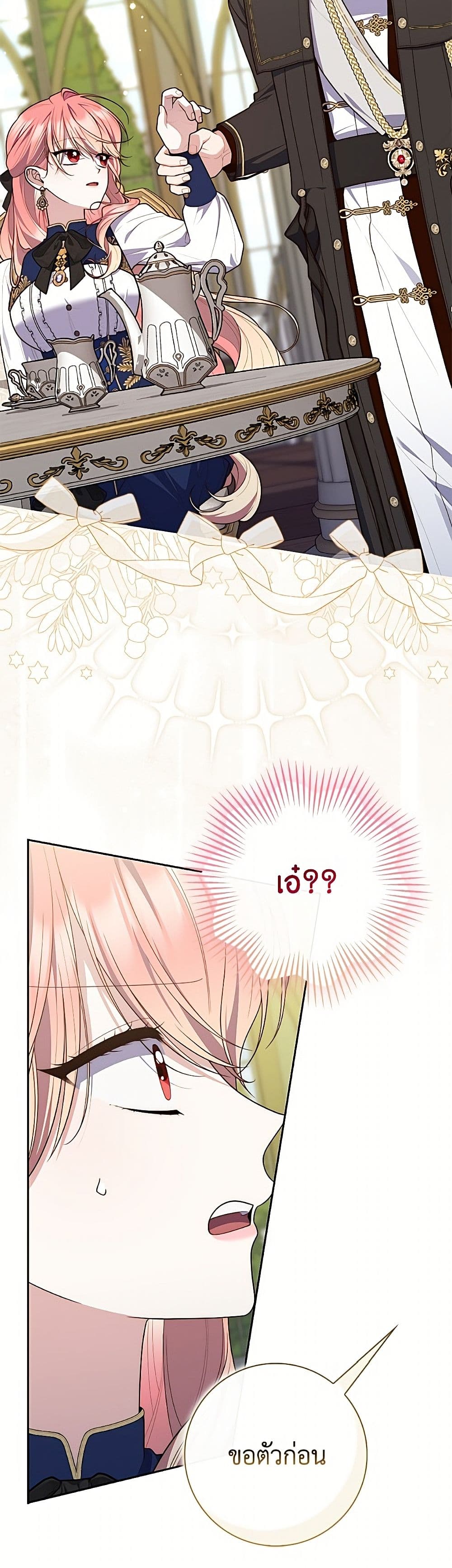 Fortune-Telling Lady page 47