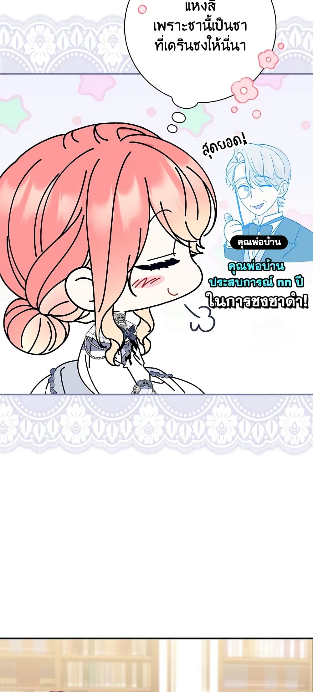 Fortune-Telling Lady page 9
