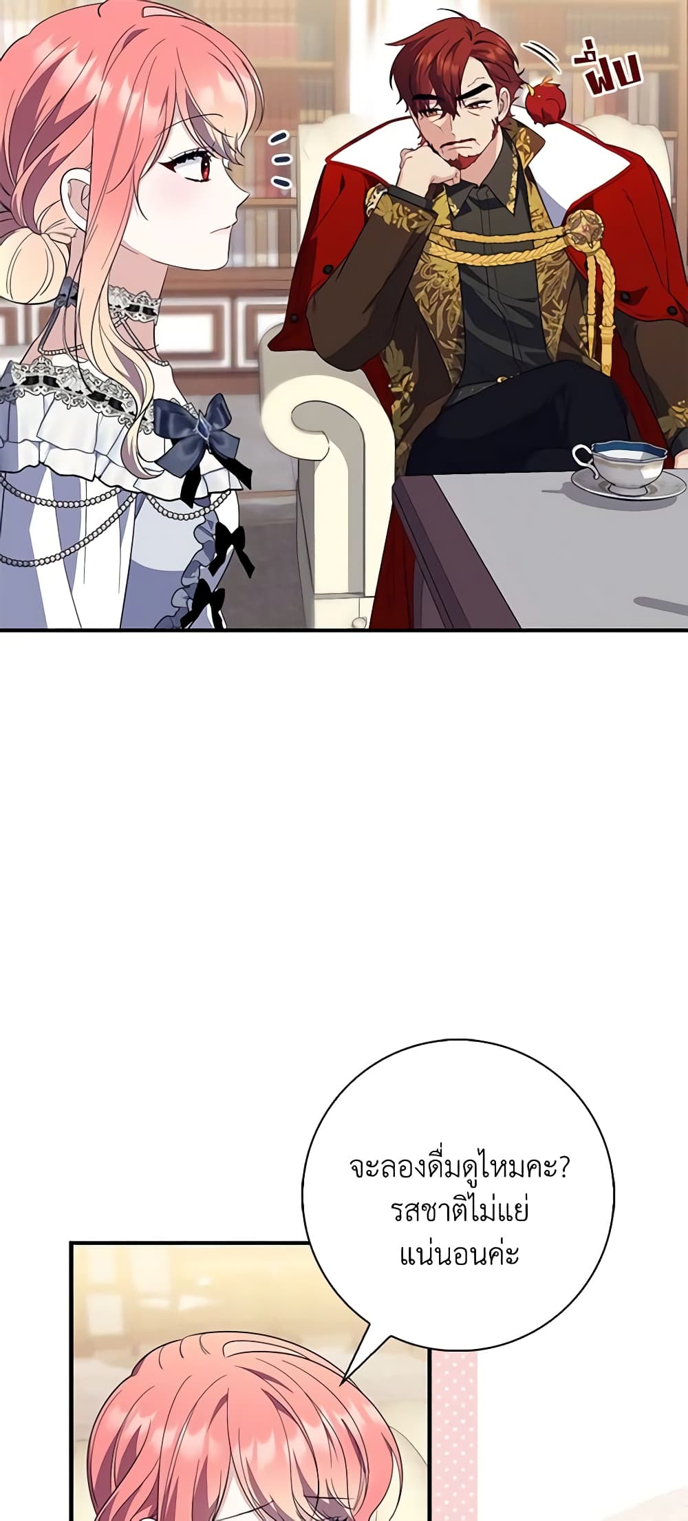 Fortune-Telling Lady page 10
