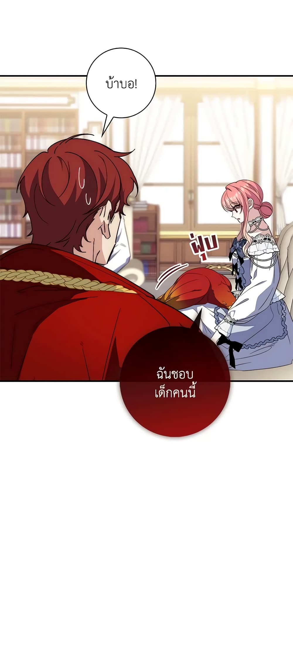 Fortune-Telling Lady page 35
