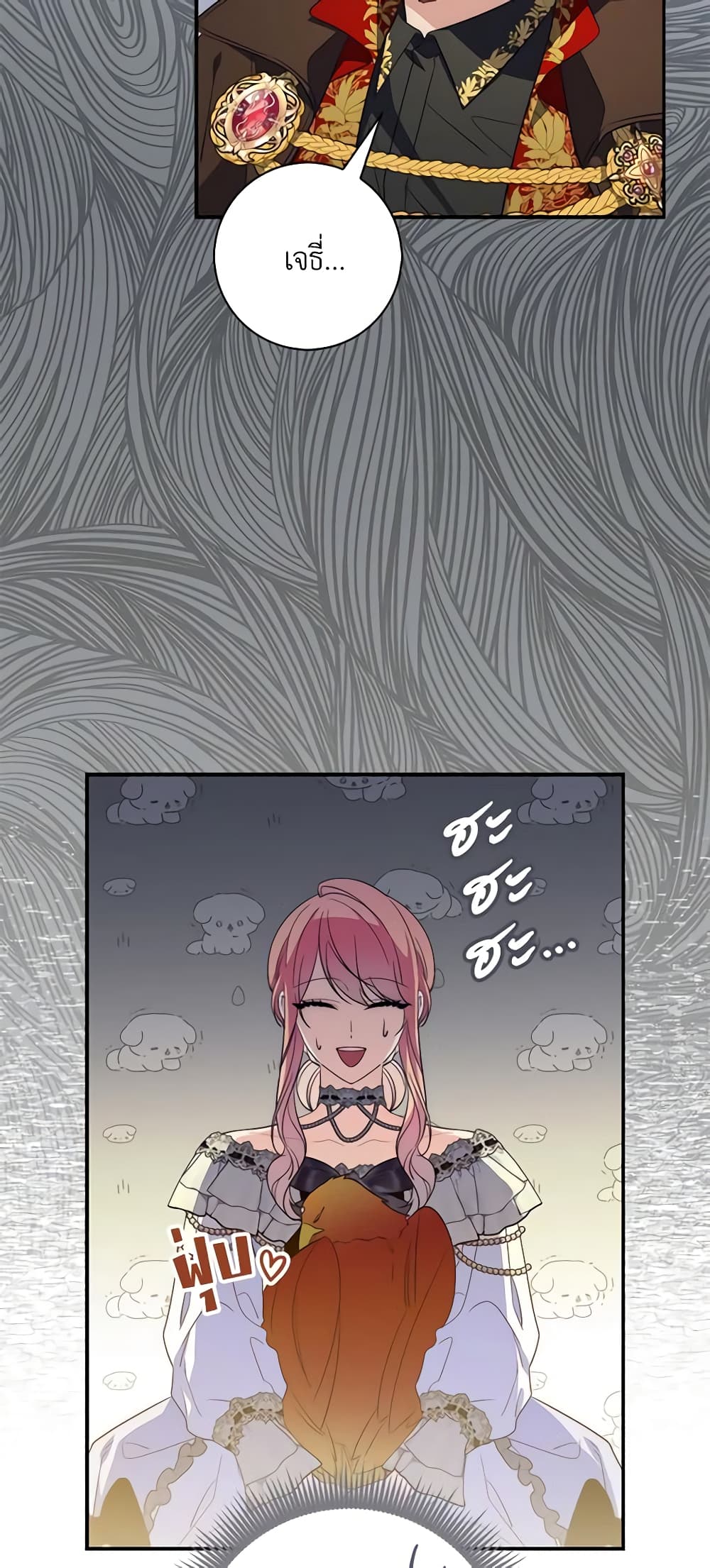 Fortune-Telling Lady page 42