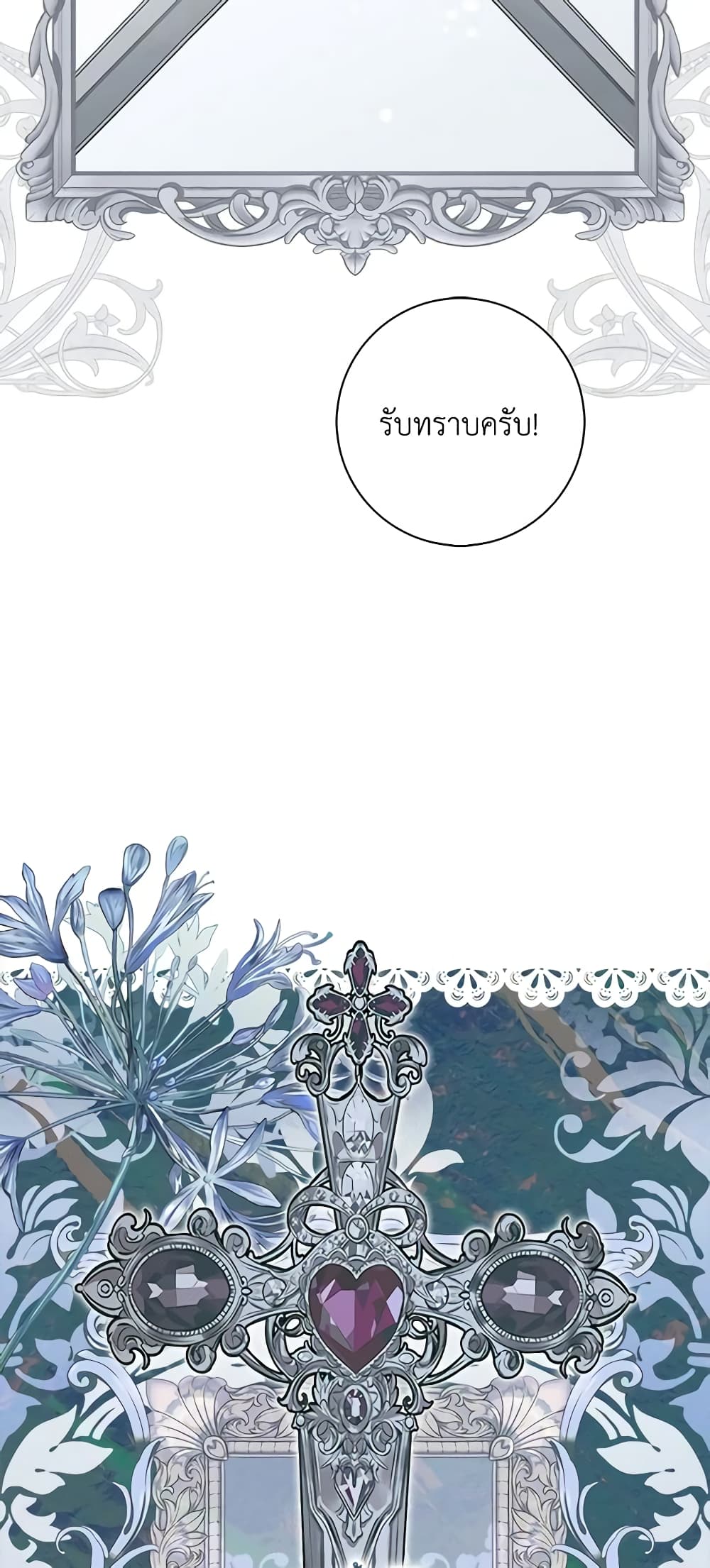 Fortune-Telling Lady page 49