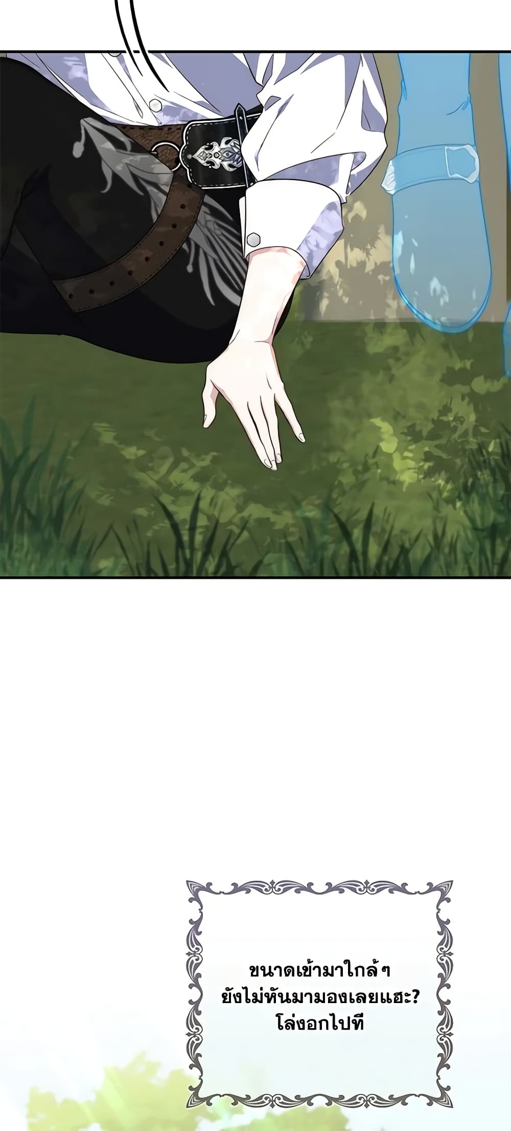 Fortune-Telling Lady page 66