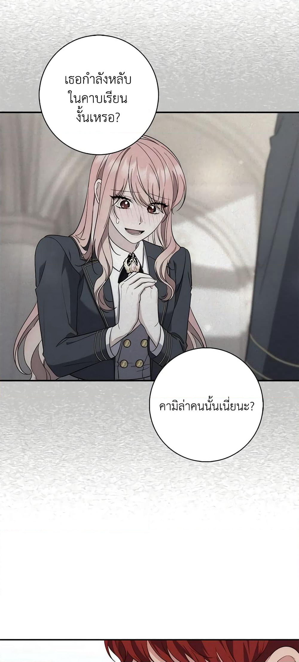 Fortune-Telling Lady page 69