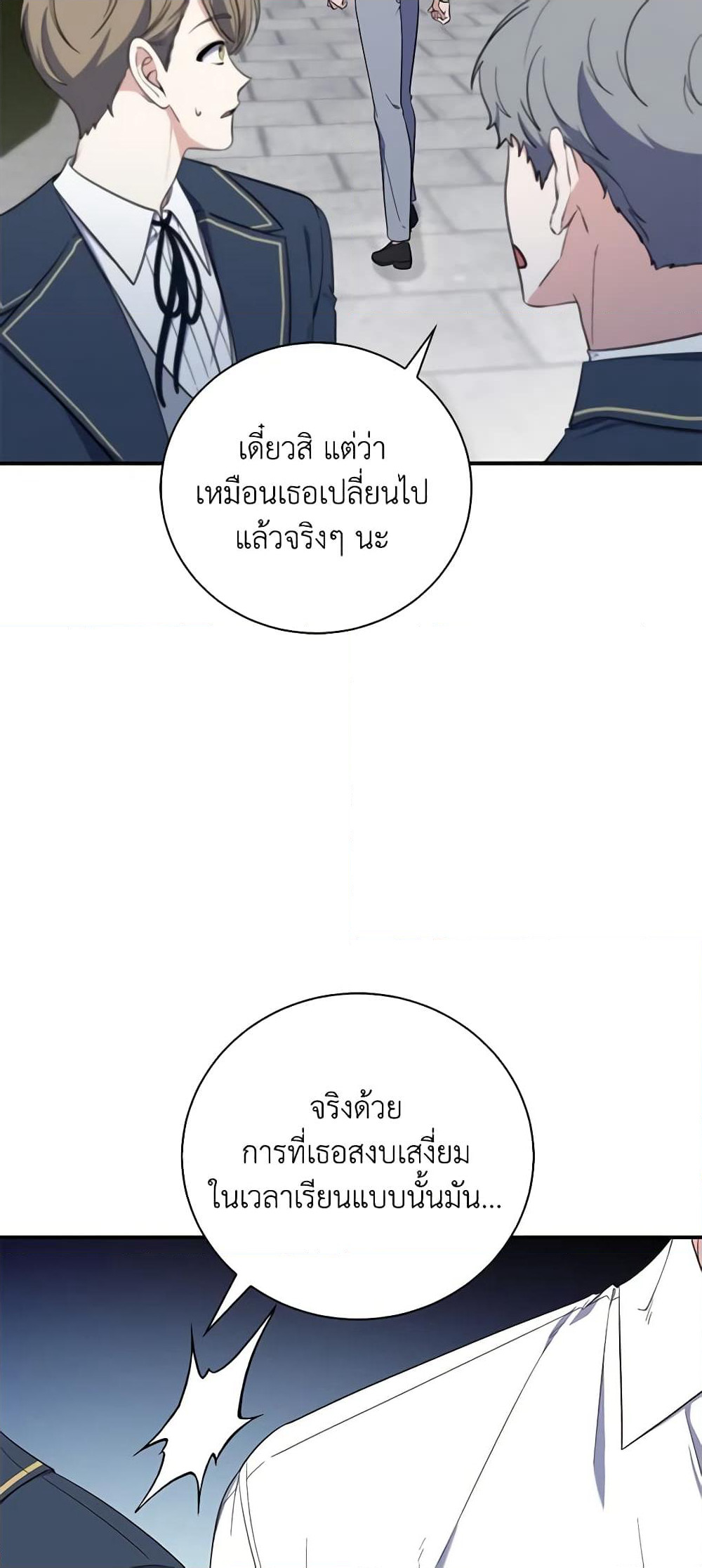 Fortune-Telling Lady page 6