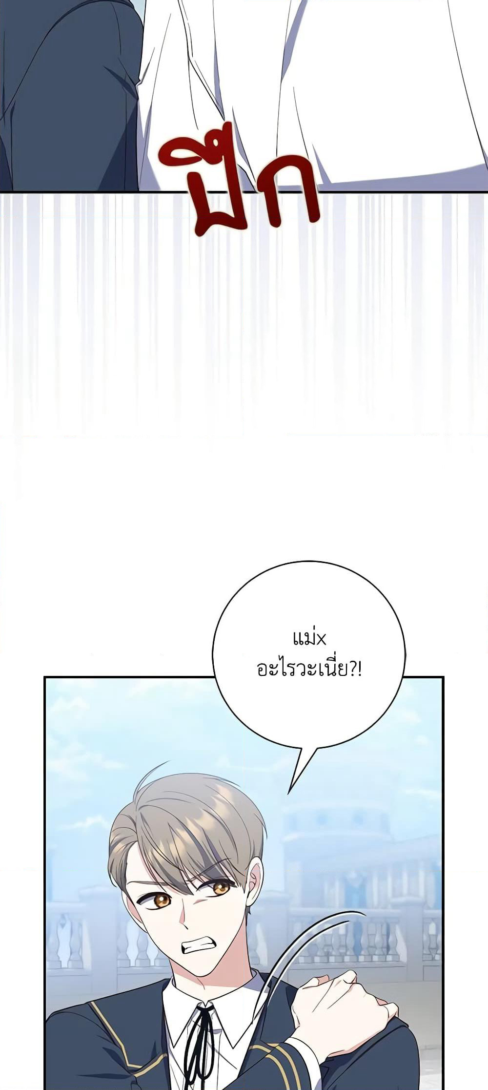 Fortune-Telling Lady page 7