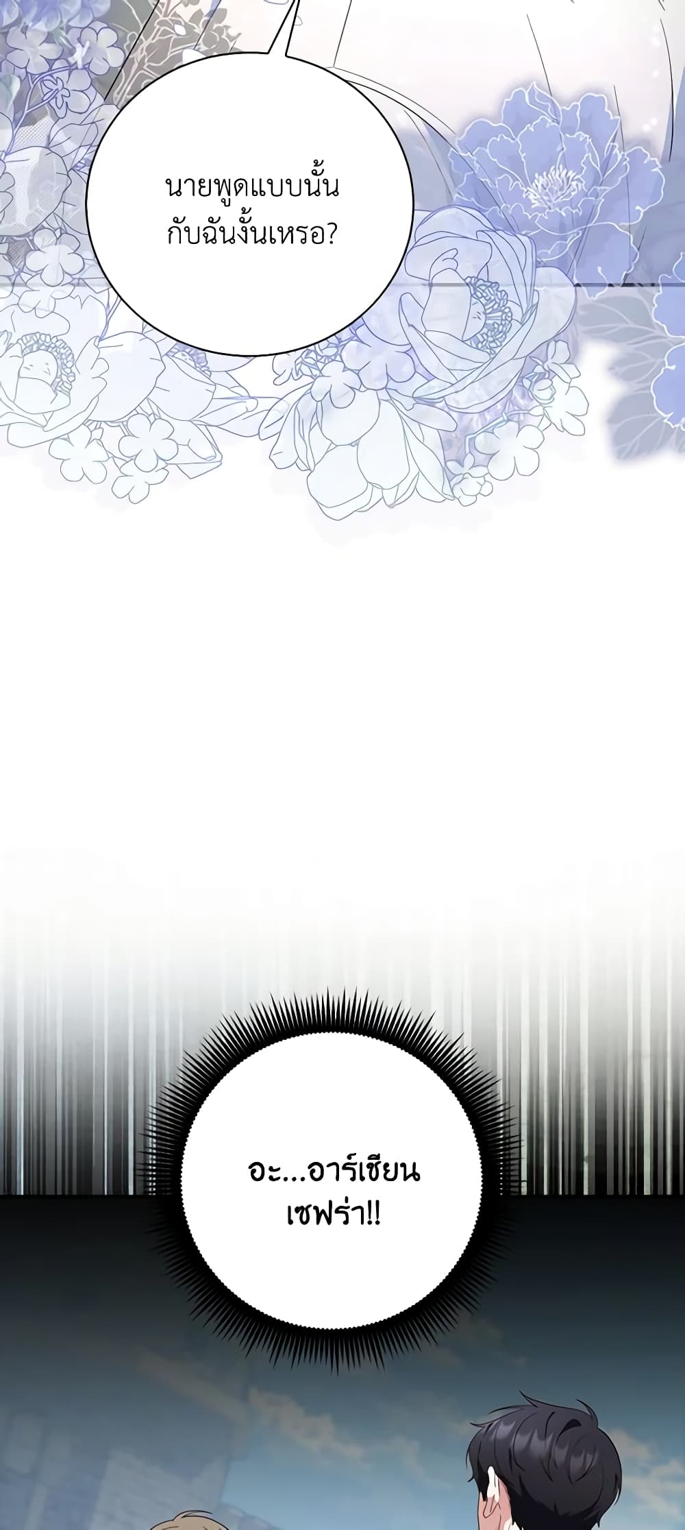 Fortune-Telling Lady page 10