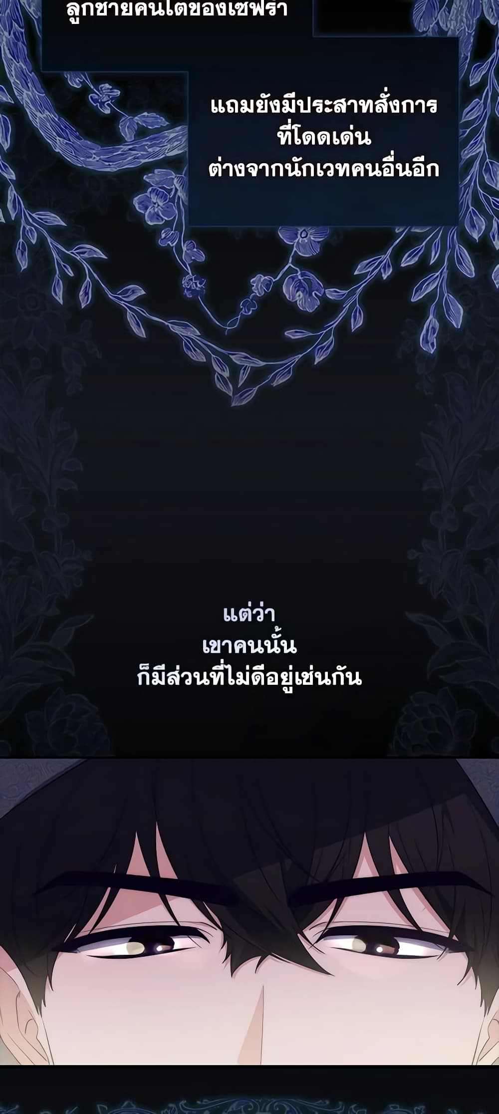 Fortune-Telling Lady page 14