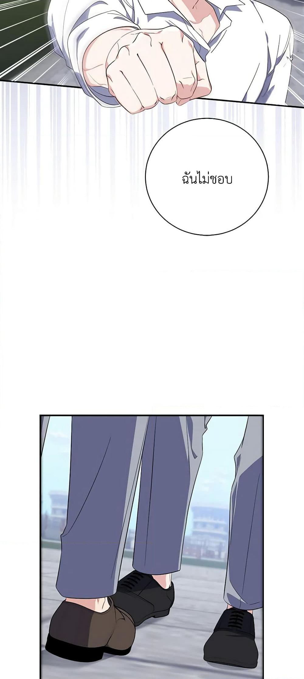 Fortune-Telling Lady page 26