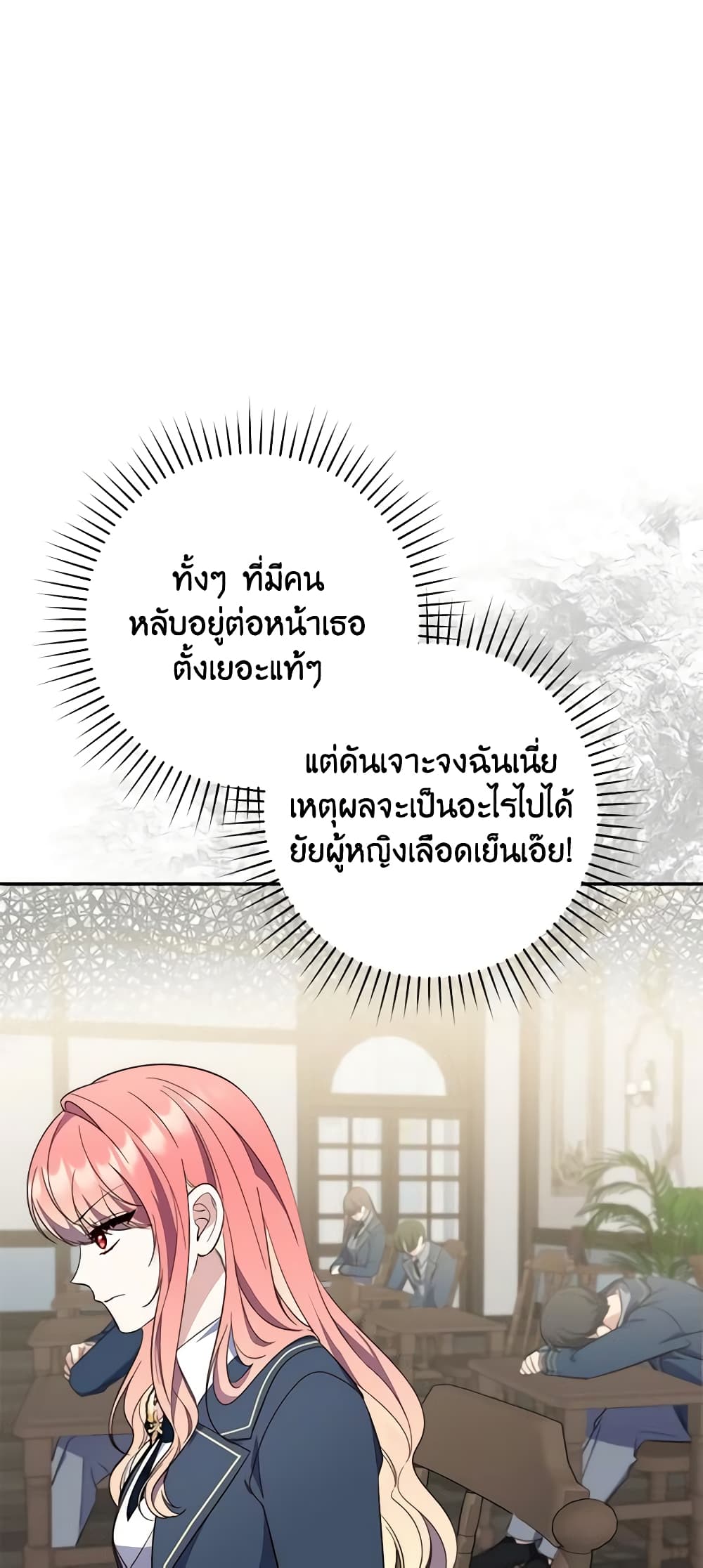 Fortune-Telling Lady page 39