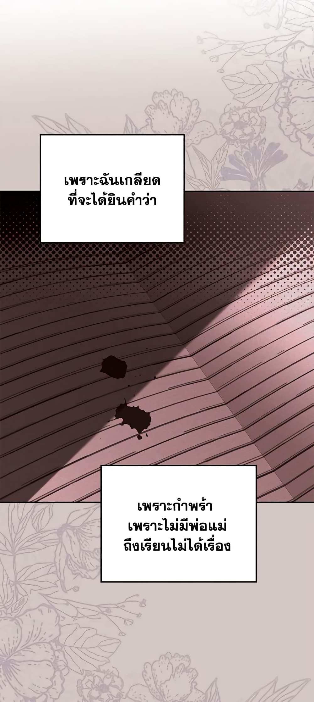 Fortune-Telling Lady page 44
