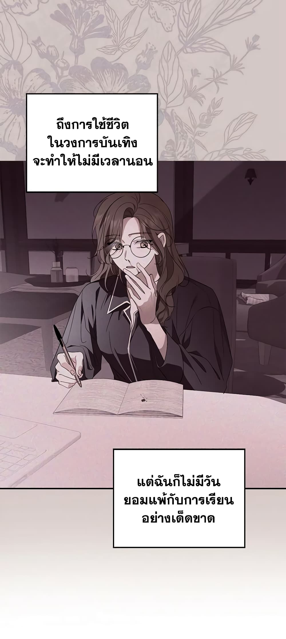 Fortune-Telling Lady page 45