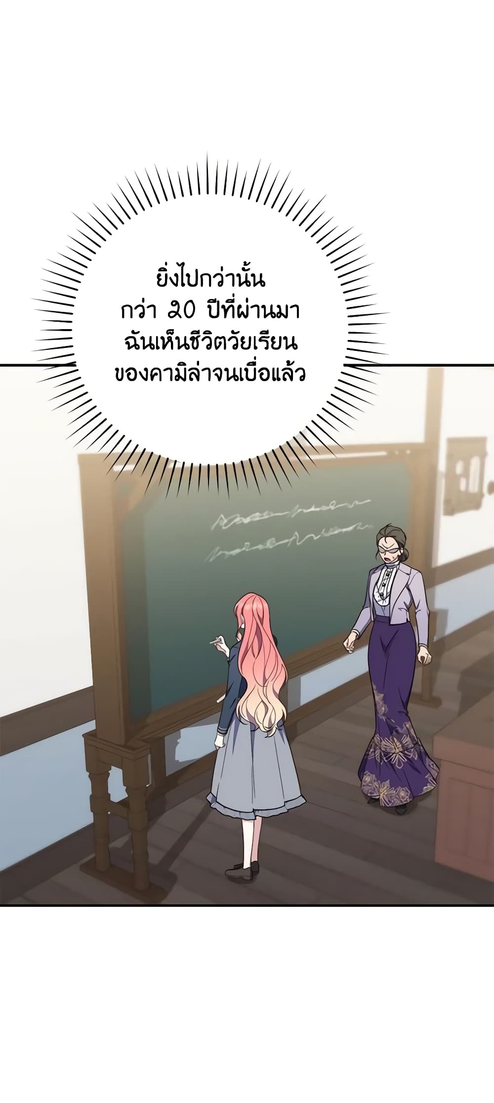 Fortune-Telling Lady page 46