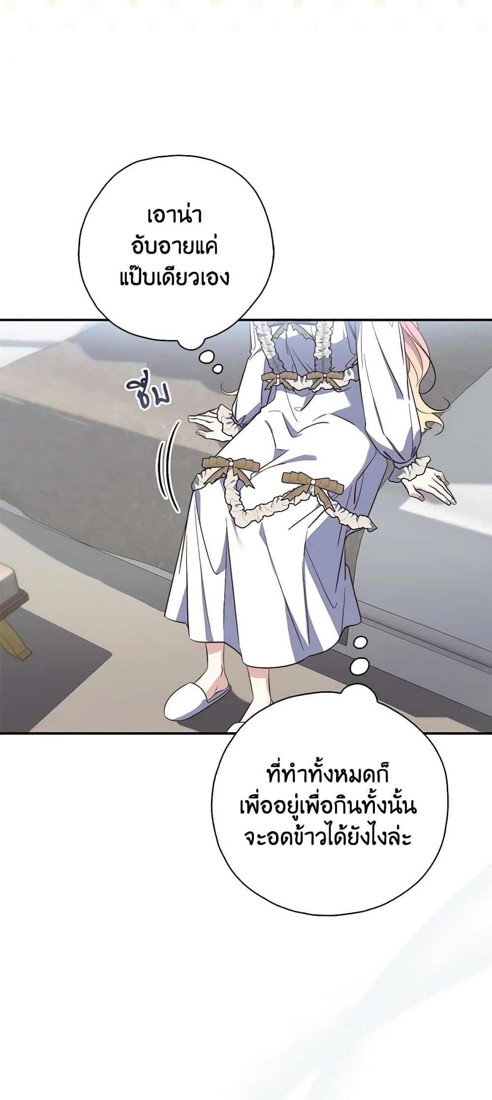 Fortune-Telling Lady page 14