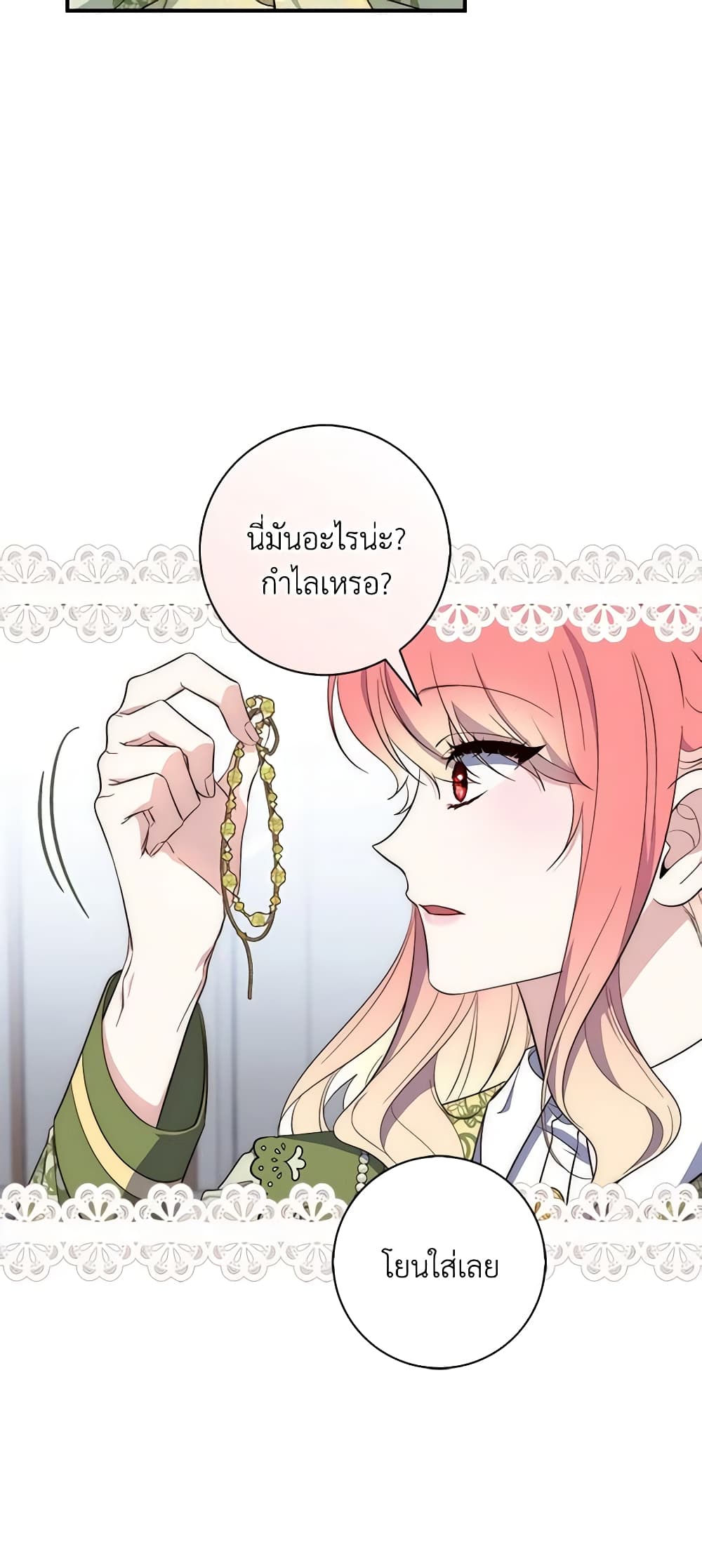 Fortune-Telling Lady page 24