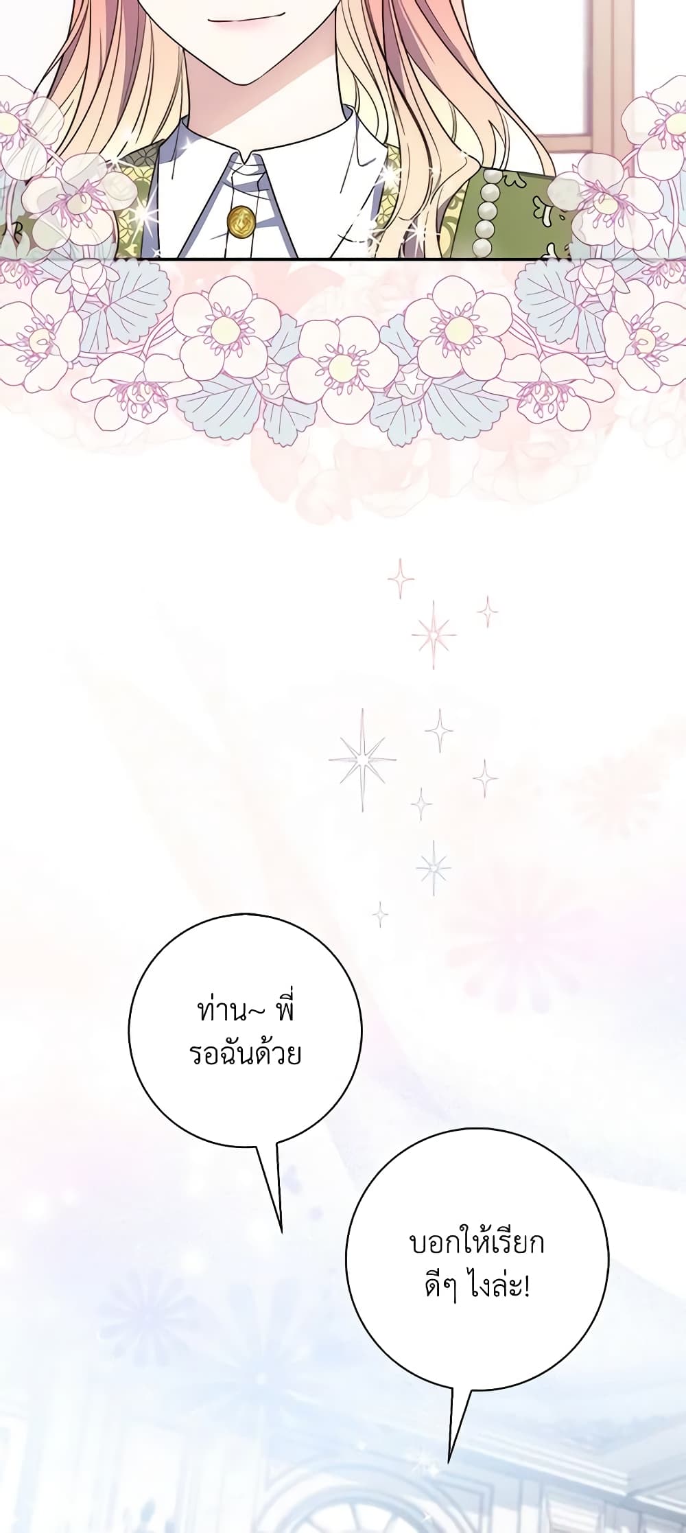 Fortune-Telling Lady page 29