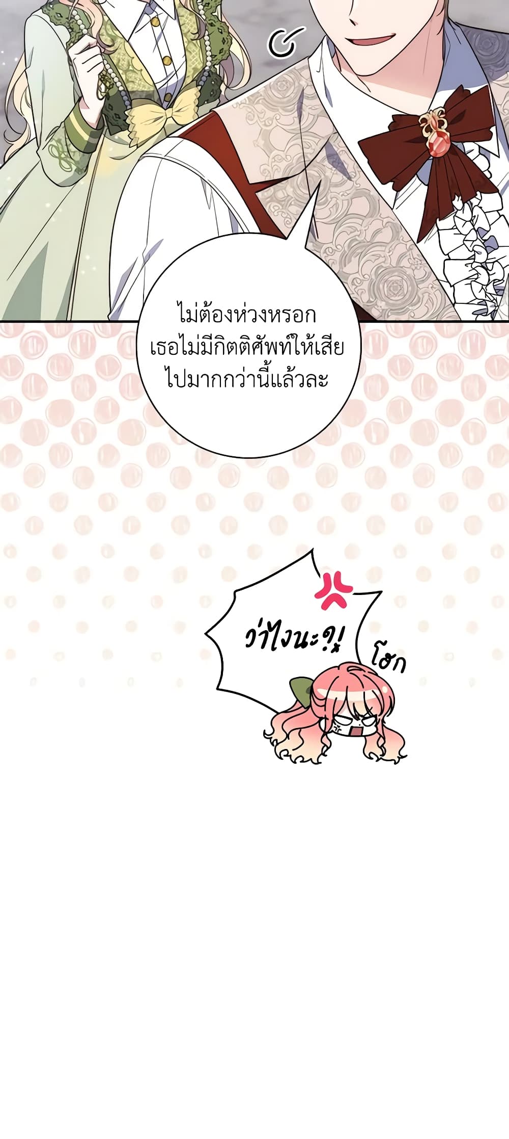 Fortune-Telling Lady page 31