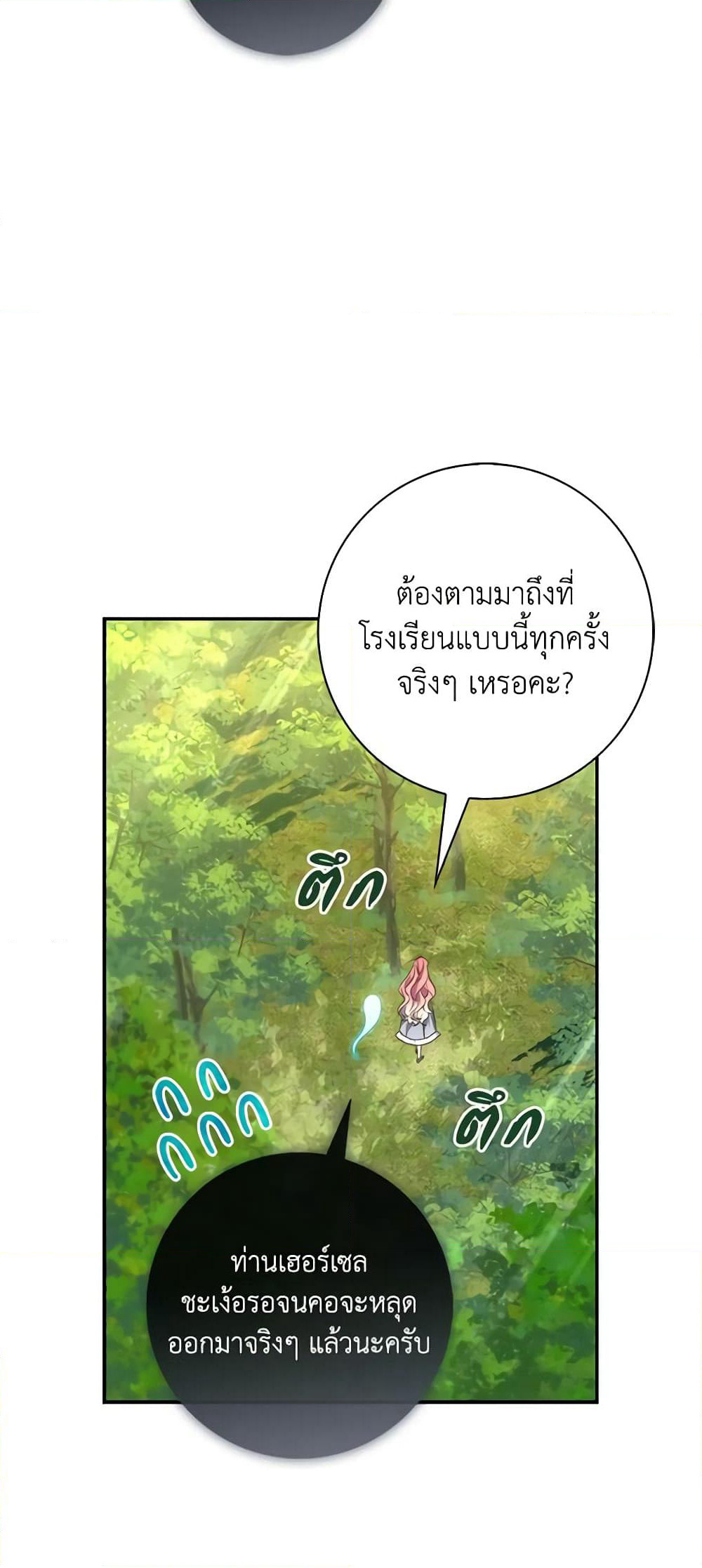 Fortune-Telling Lady page 45