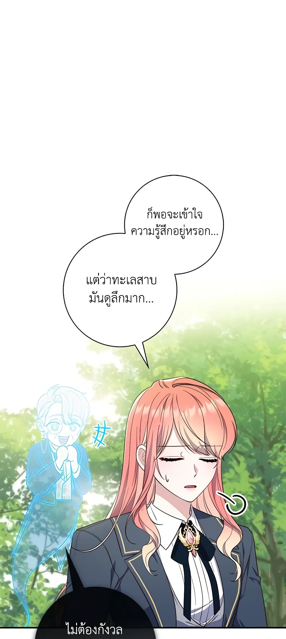 Fortune-Telling Lady page 46