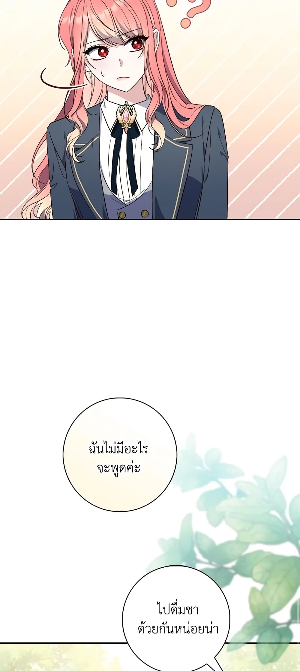 Fortune-Telling Lady page 51