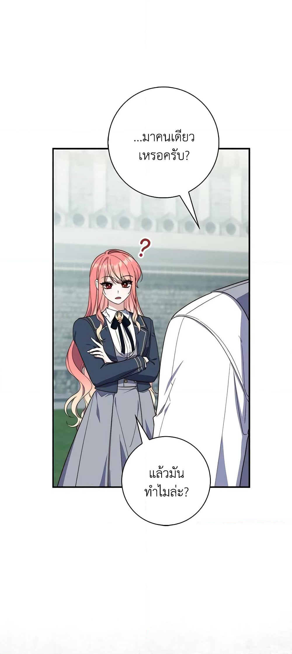 Fortune-Telling Lady page 59