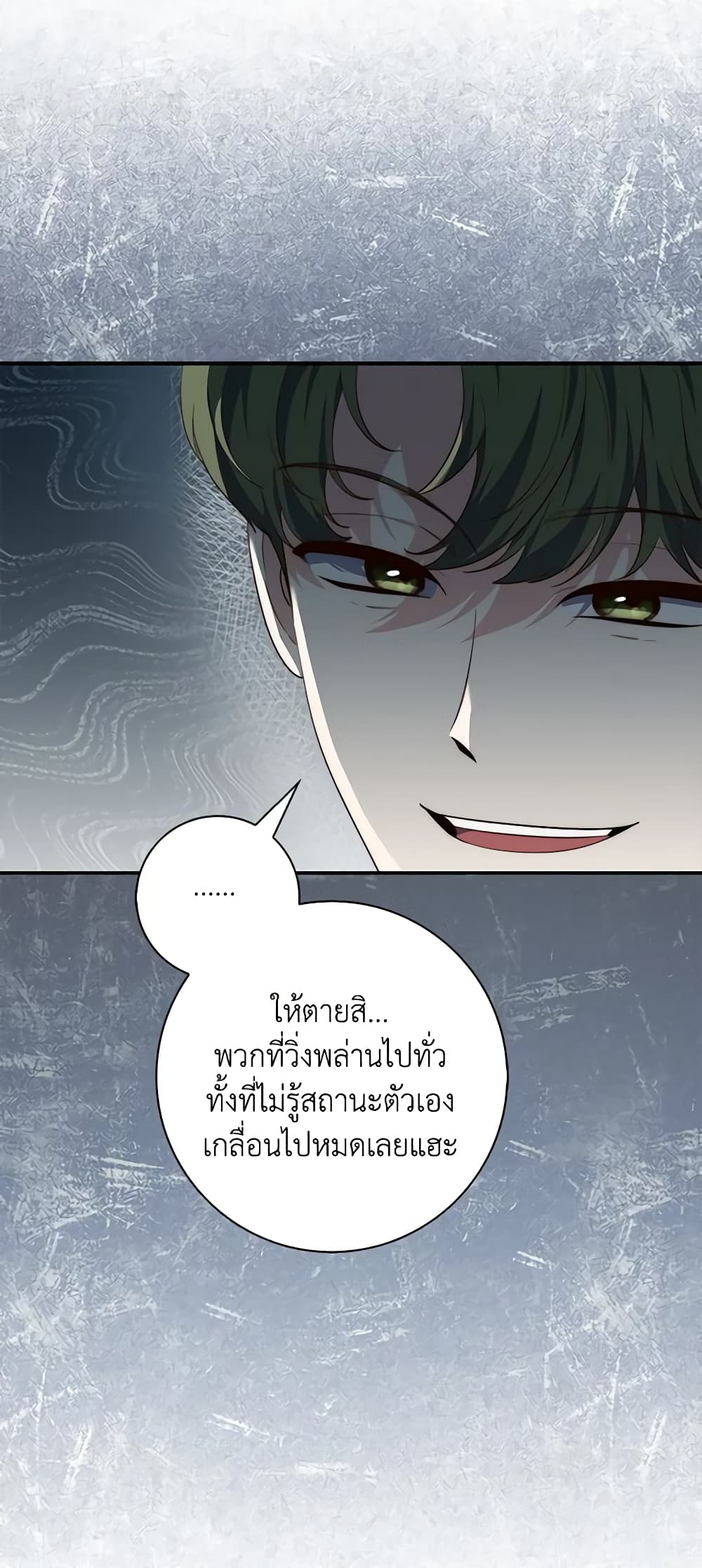 Fortune-Telling Lady page 60