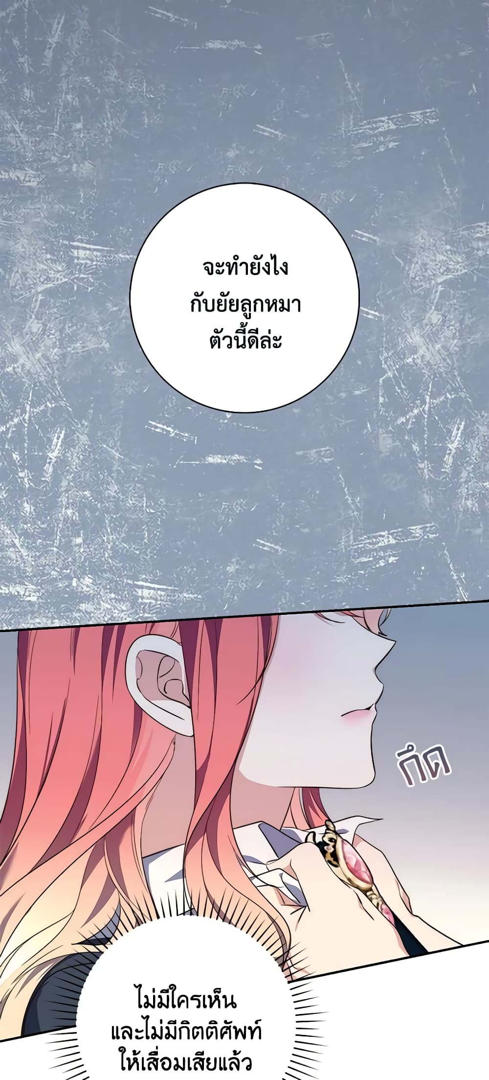 Fortune-Telling Lady page 8