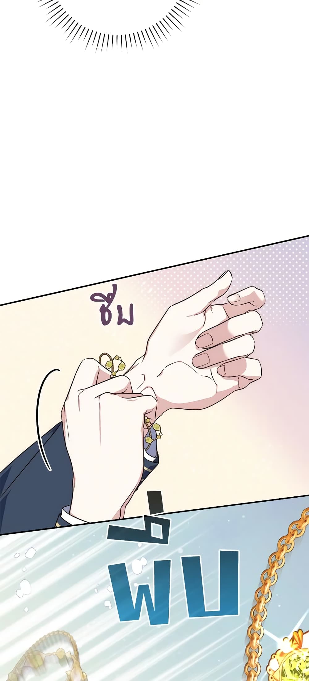 Fortune-Telling Lady page 9