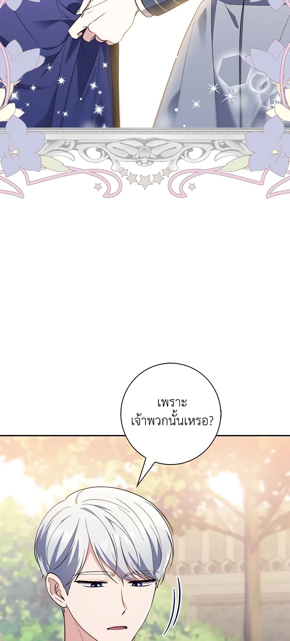 Fortune-Telling Lady page 29