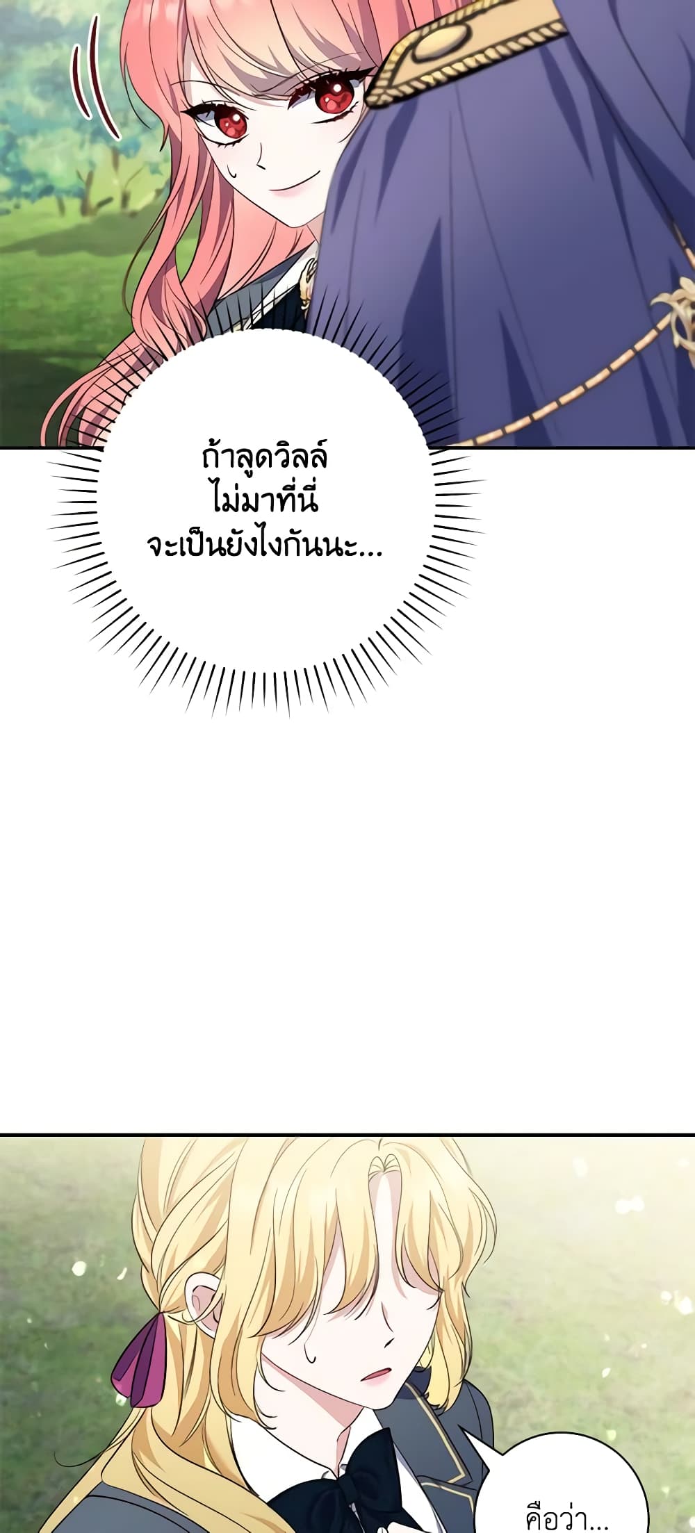 Fortune-Telling Lady page 36