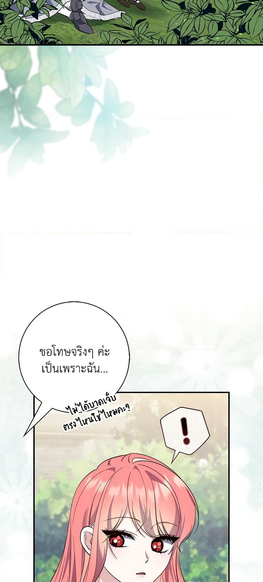 Fortune-Telling Lady page 38