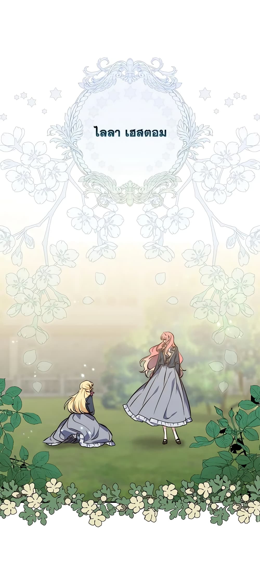 Fortune-Telling Lady page 41