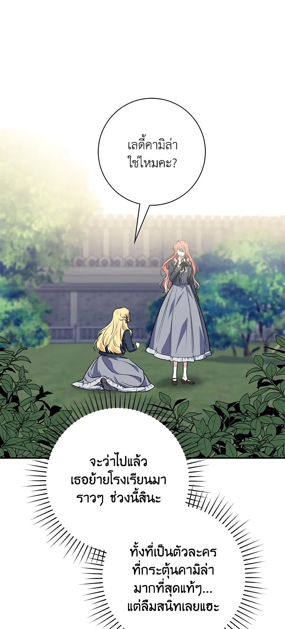 Fortune-Telling Lady page 53