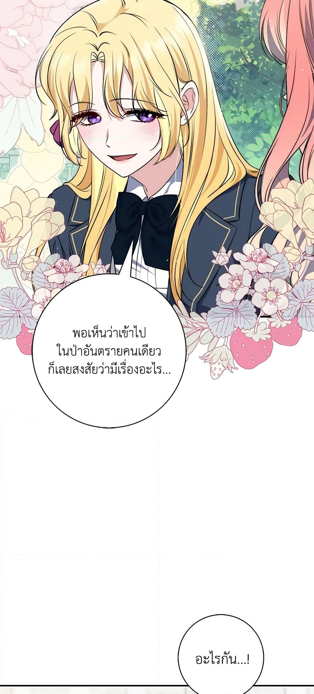 Fortune-Telling Lady page 59