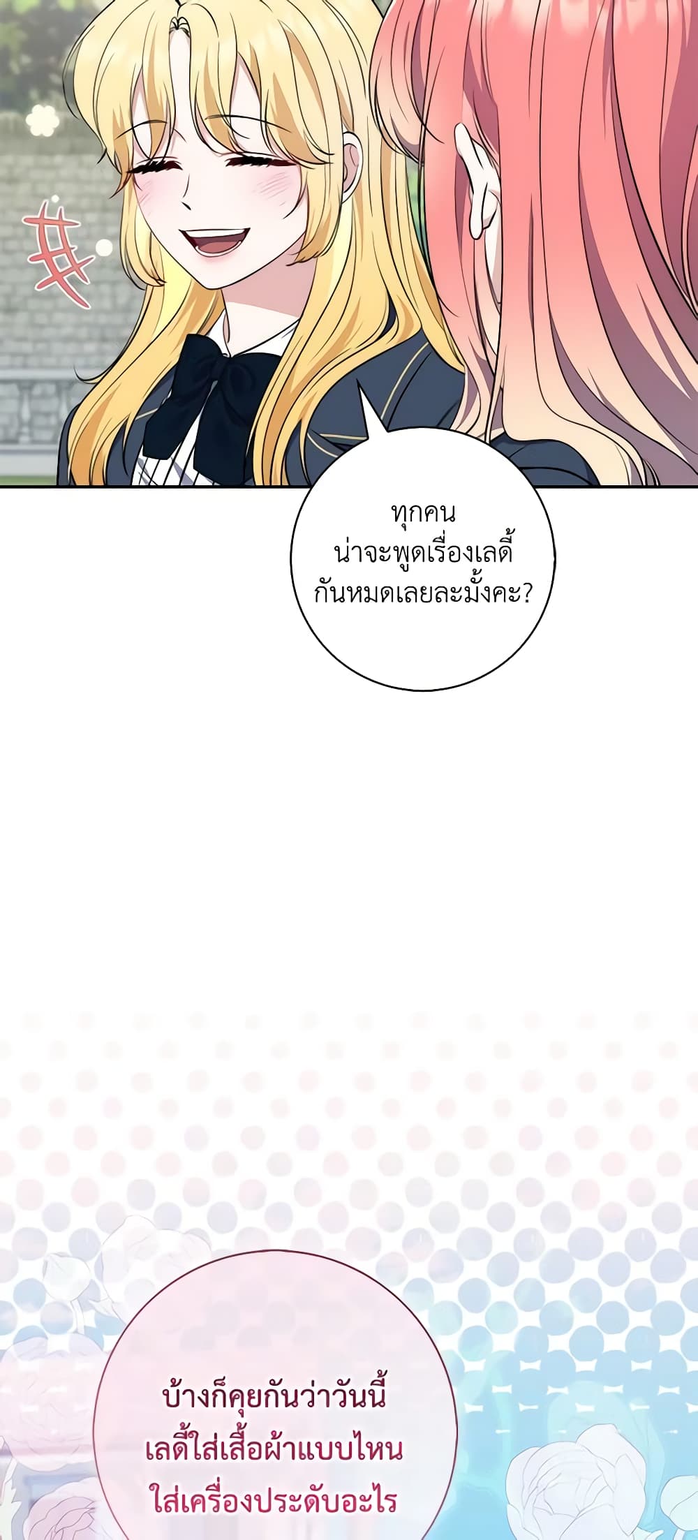 Fortune-Telling Lady page 61
