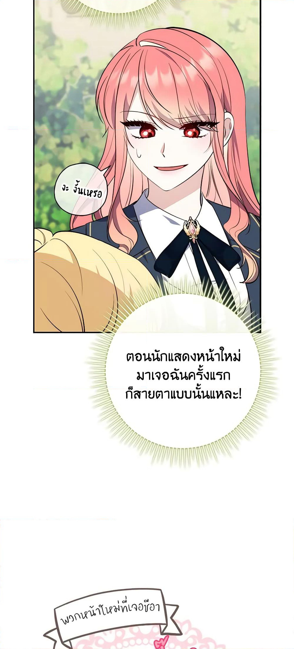 Fortune-Telling Lady page 67