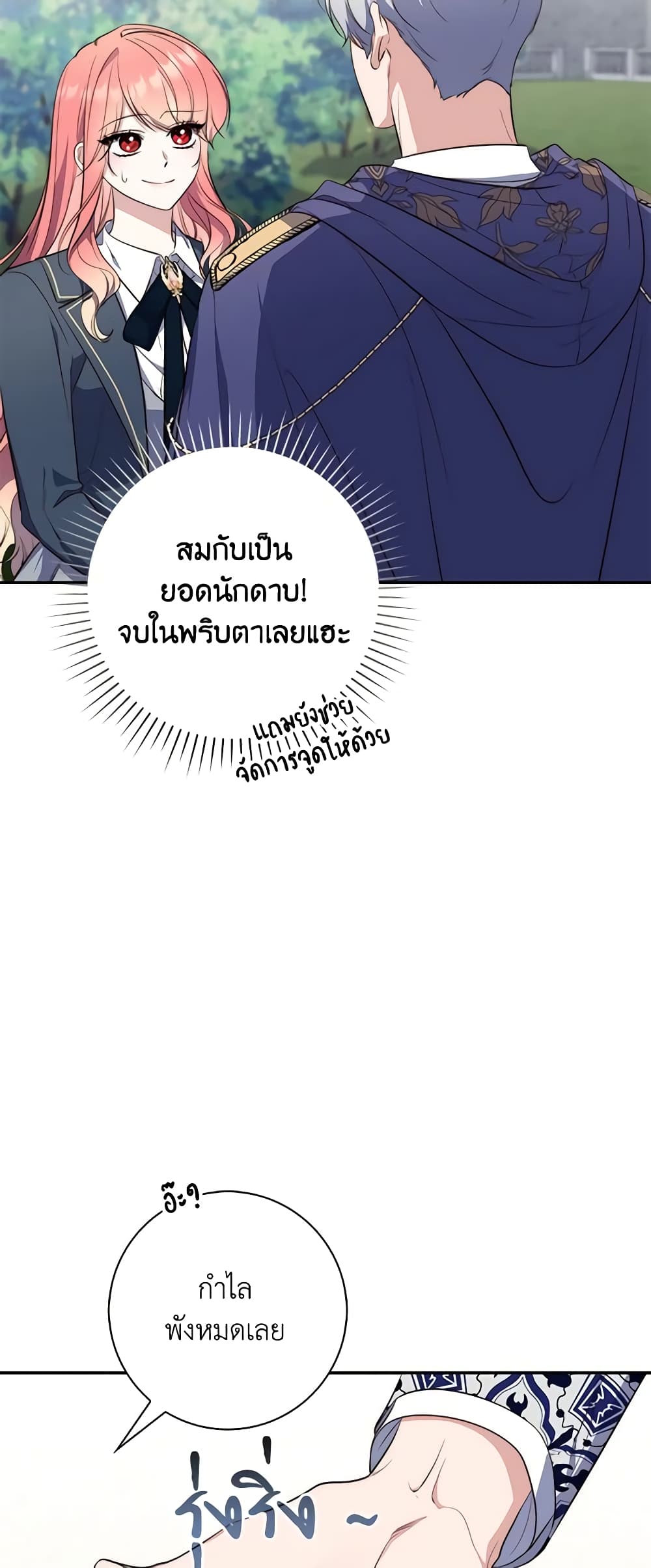 Fortune-Telling Lady page 6